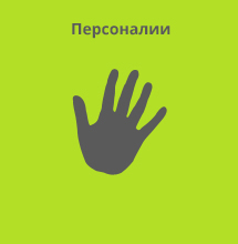 Социальные проекты