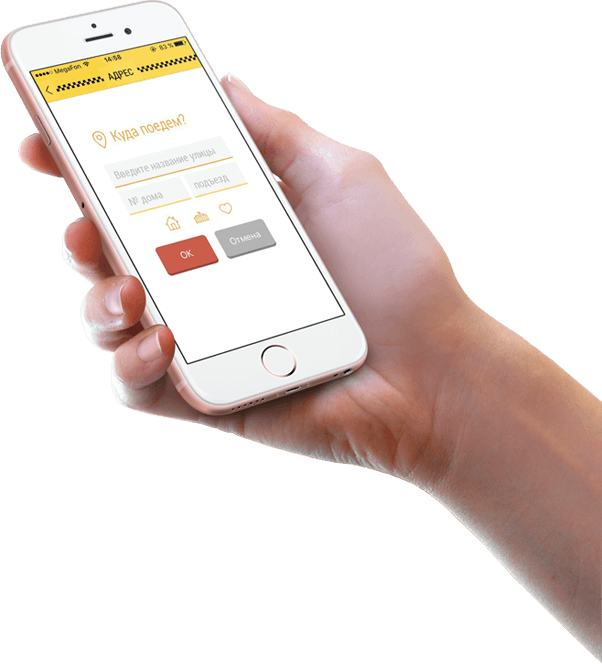 ЮГС — разработка приложения под iOS и Android
